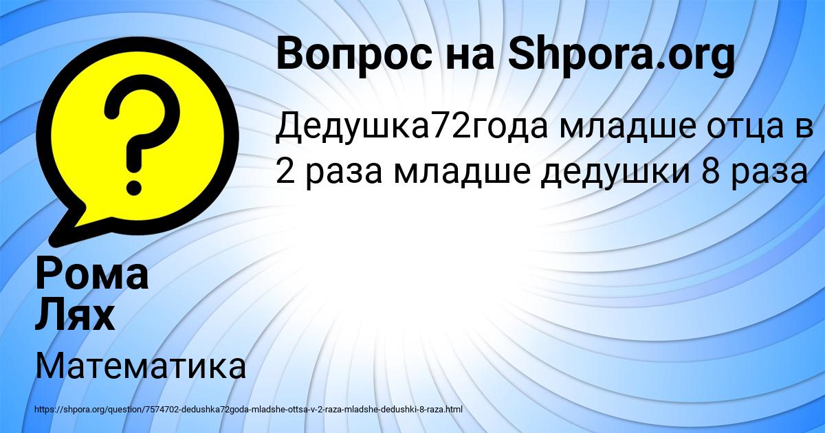 Картинка с текстом вопроса от пользователя Рома Лях