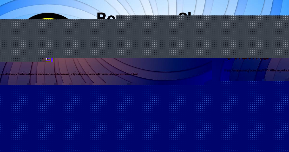 Картинка с текстом вопроса от пользователя Саша Чумак