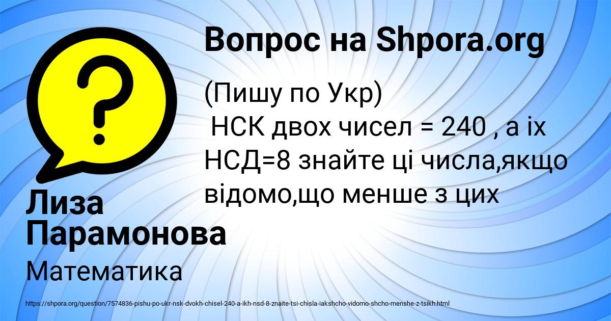 Картинка с текстом вопроса от пользователя Лиза Парамонова