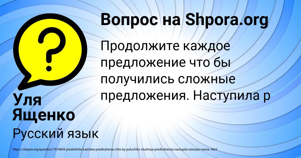 Картинка с текстом вопроса от пользователя Уля Ященко