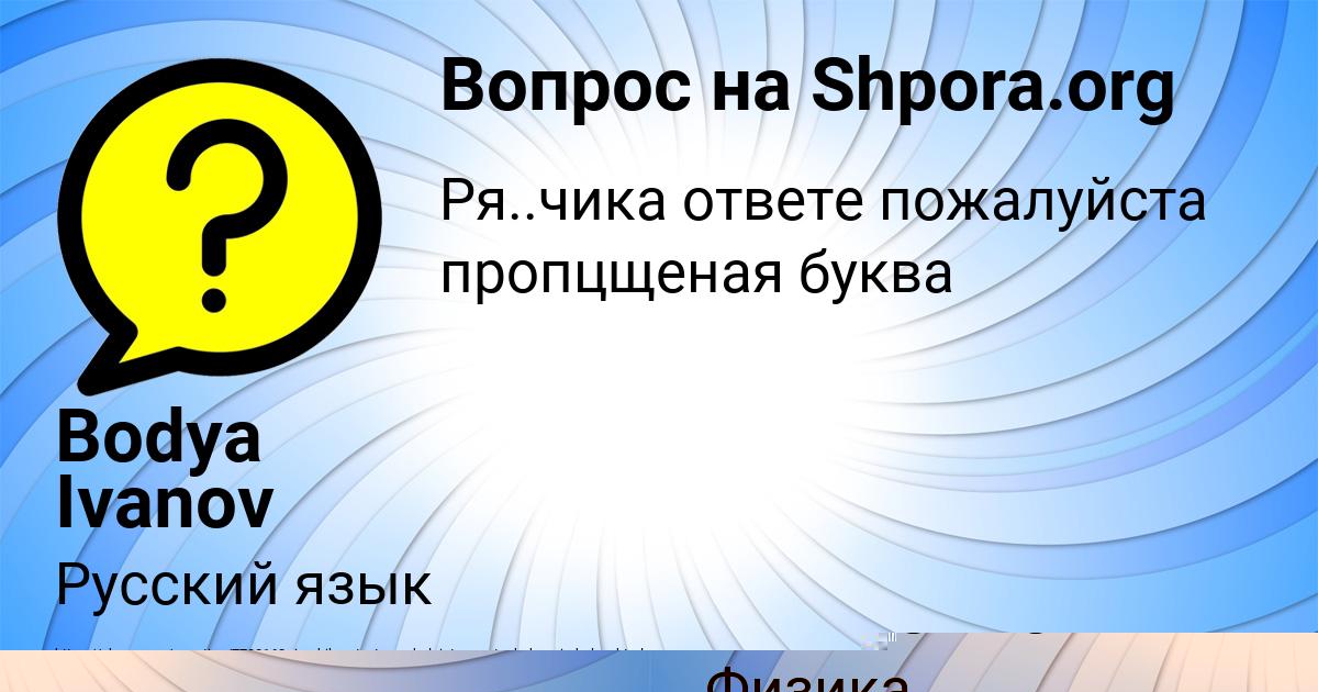 Картинка с текстом вопроса от пользователя Таисия Клименко