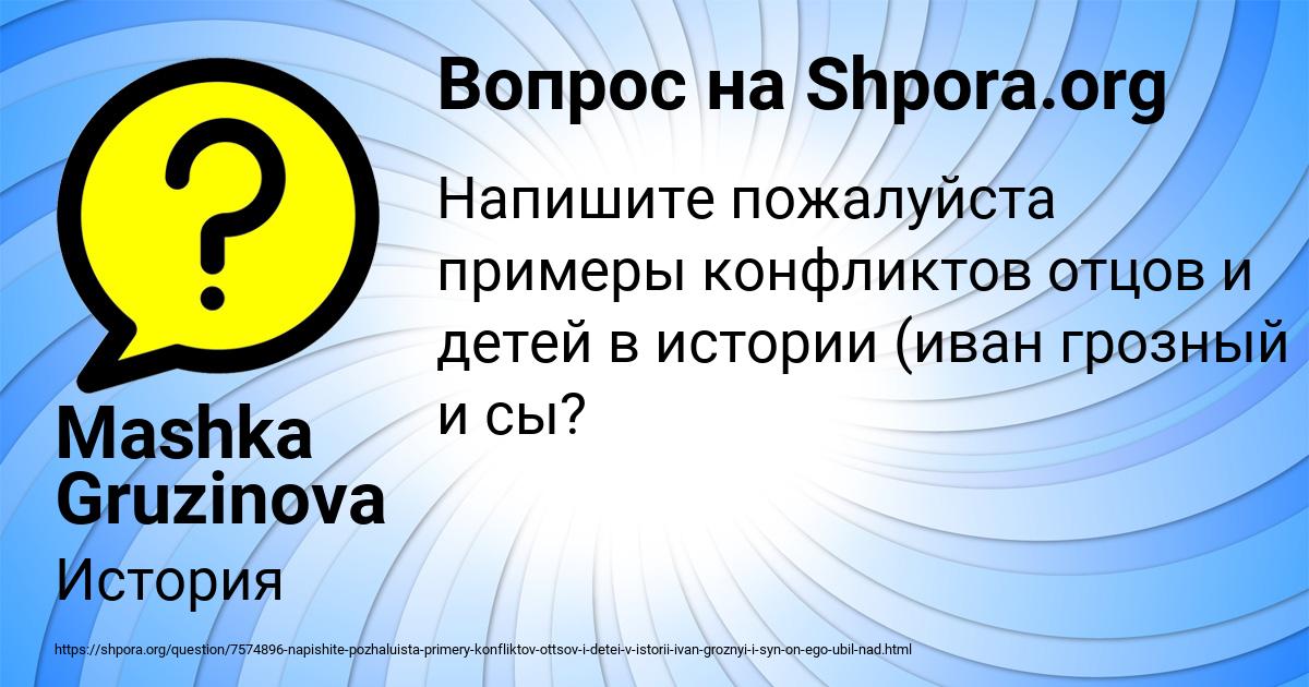 Картинка с текстом вопроса от пользователя Mashka Gruzinova