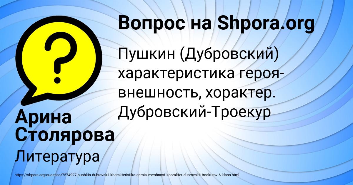 Картинка с текстом вопроса от пользователя Арина Столярова