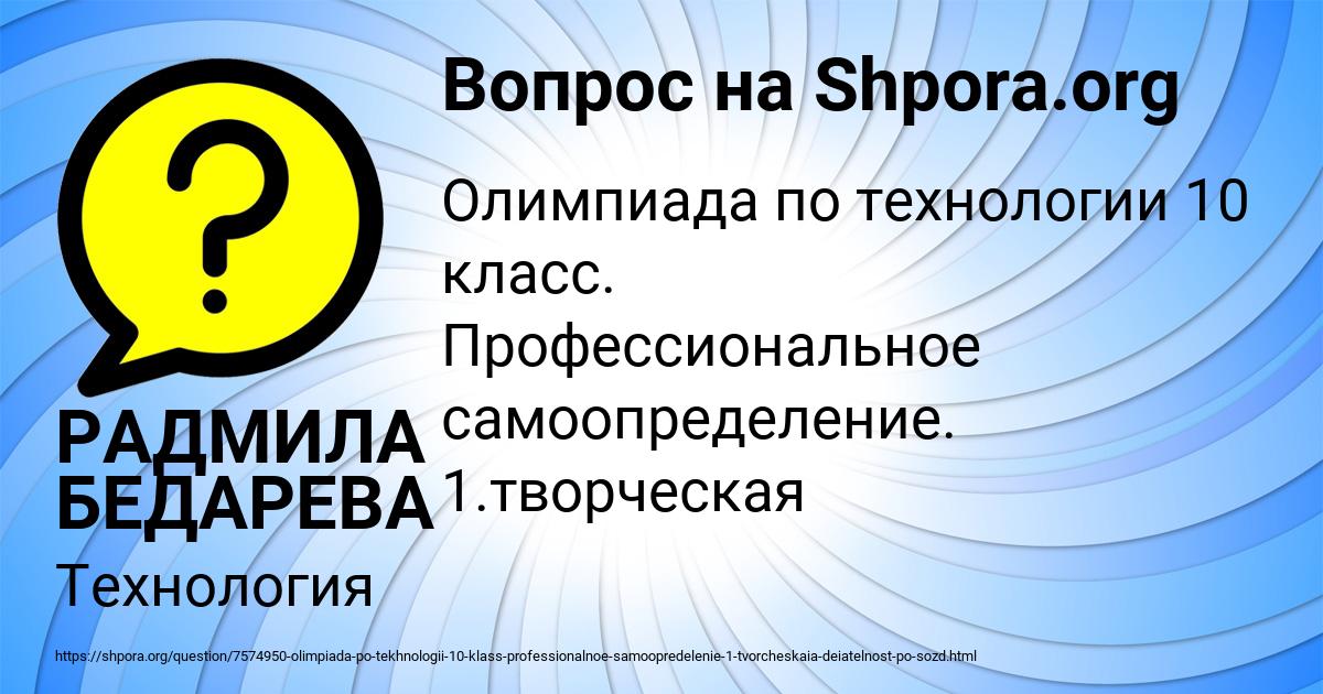 Картинка с текстом вопроса от пользователя РАДМИЛА БЕДАРЕВА