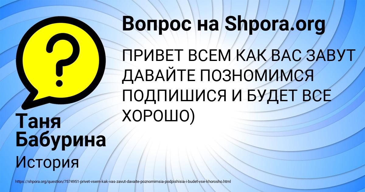 Картинка с текстом вопроса от пользователя Таня Бабурина