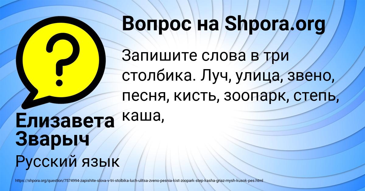 Картинка с текстом вопроса от пользователя Елизавета Зварыч