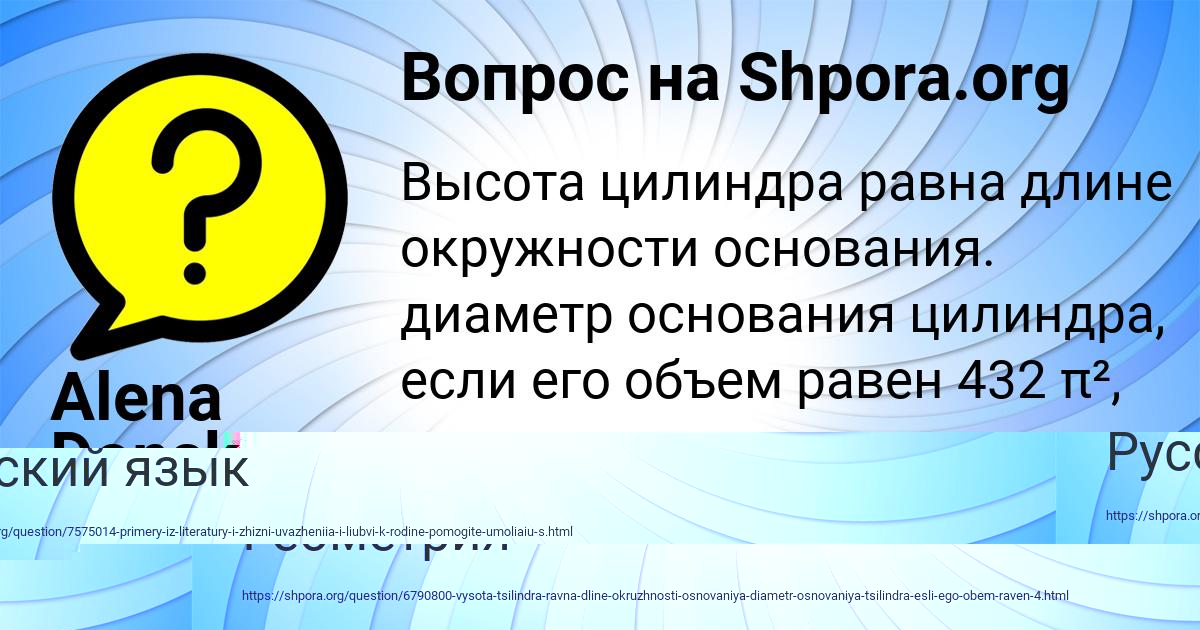 Картинка с текстом вопроса от пользователя Лина Соломахина
