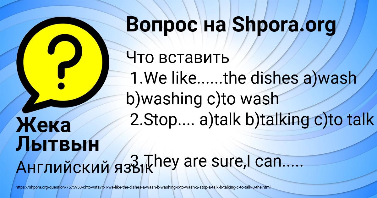 Картинка с текстом вопроса от пользователя Жека Лытвын