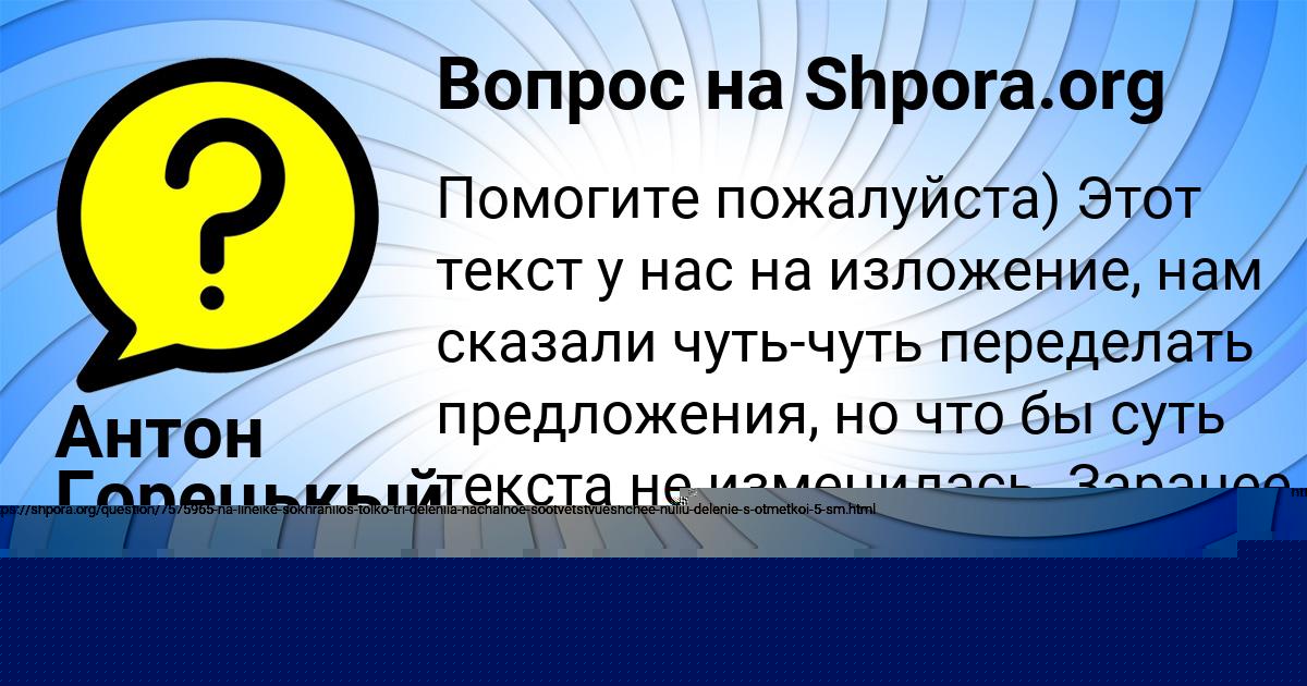 Картинка с текстом вопроса от пользователя Стася Турчын