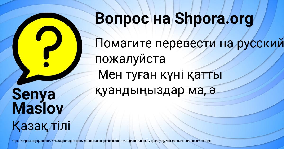 Картинка с текстом вопроса от пользователя Senya Maslov