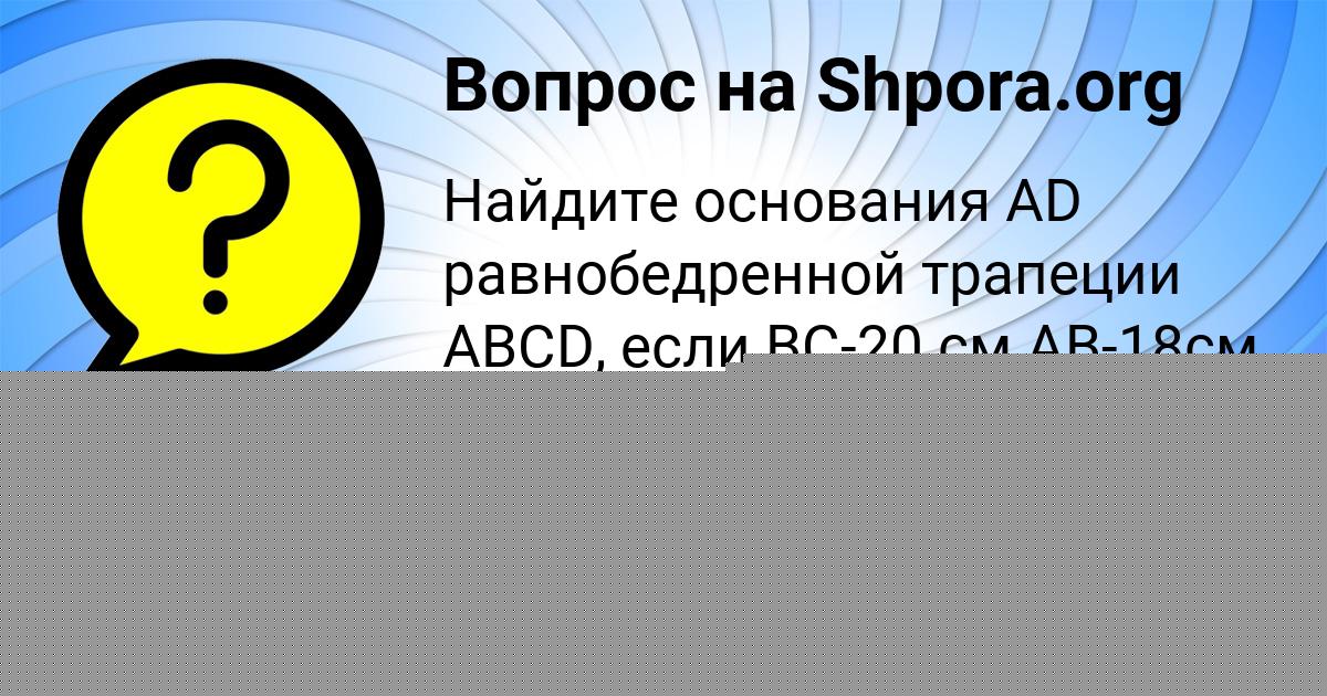 Картинка с текстом вопроса от пользователя Диляра Максименко