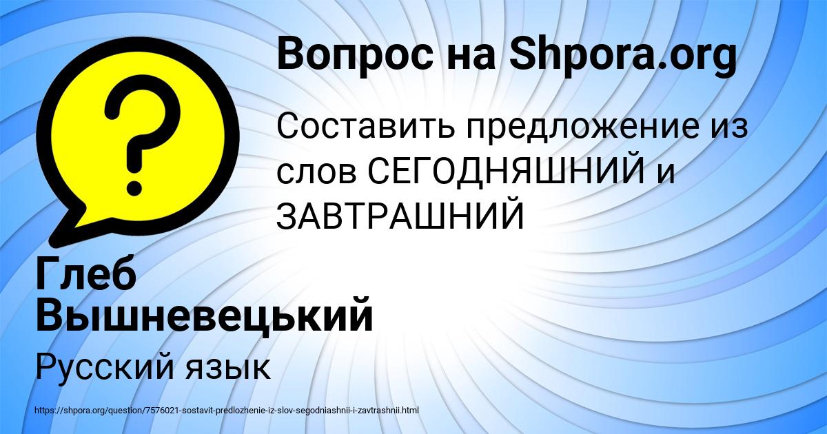 Картинка с текстом вопроса от пользователя Глеб Вышневецький