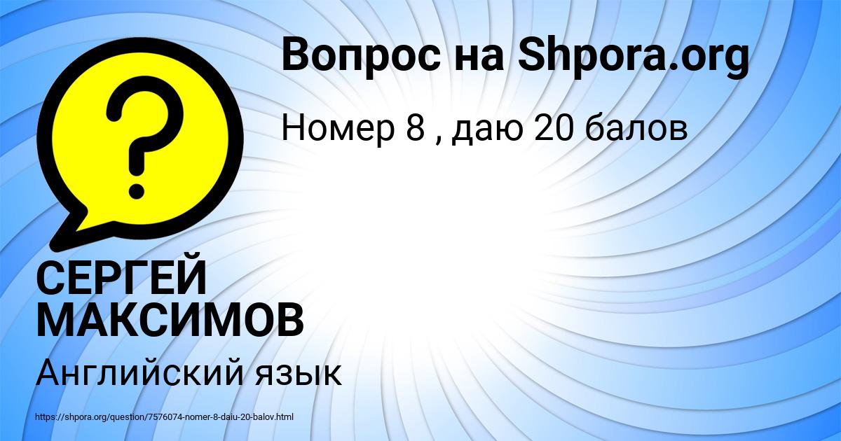 Картинка с текстом вопроса от пользователя СЕРГЕЙ МАКСИМОВ