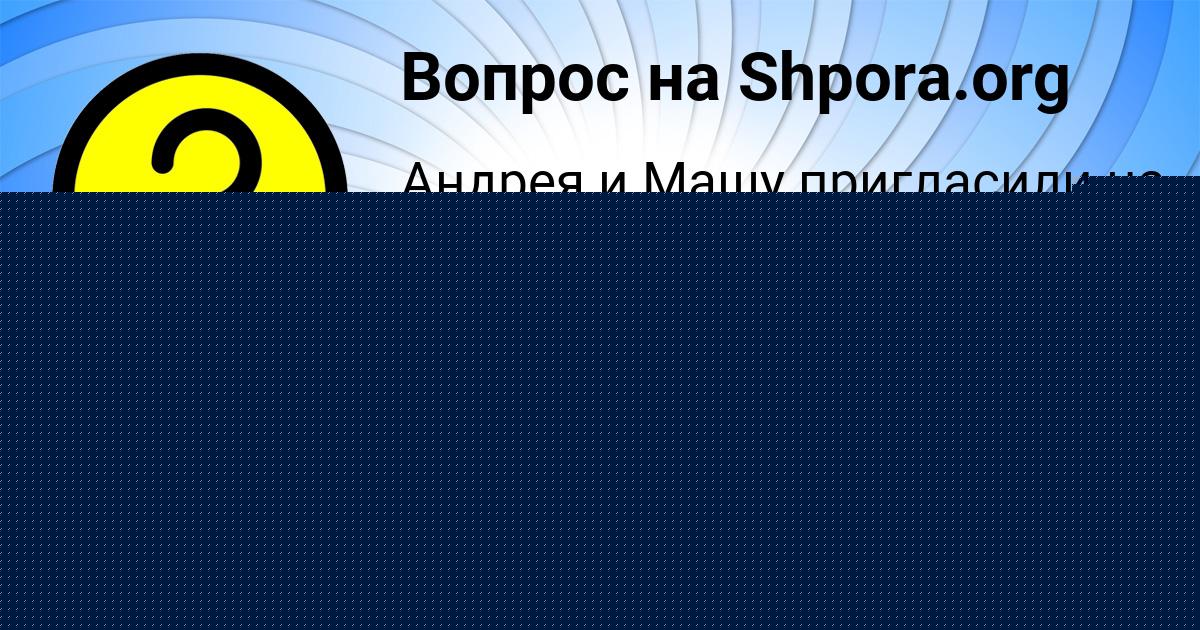 Картинка с текстом вопроса от пользователя ЖЕКА СОКОЛЬСКИЙ