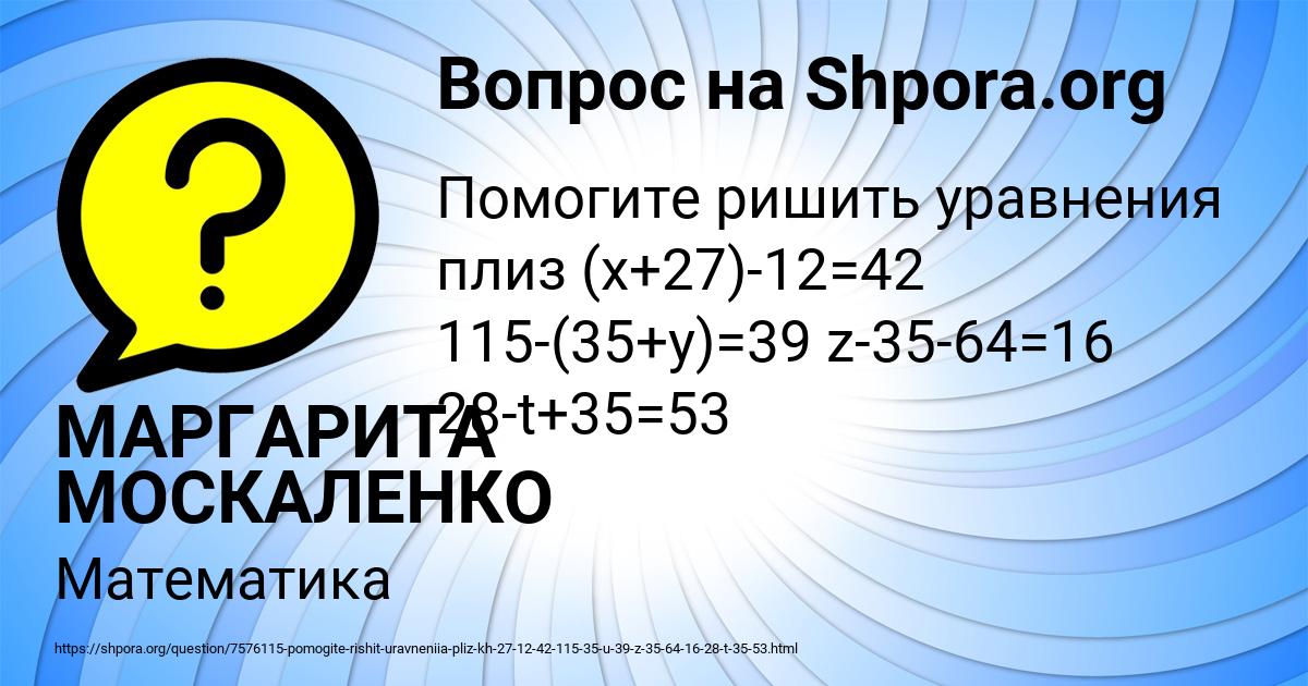 Картинка с текстом вопроса от пользователя МАРГАРИТА МОСКАЛЕНКО