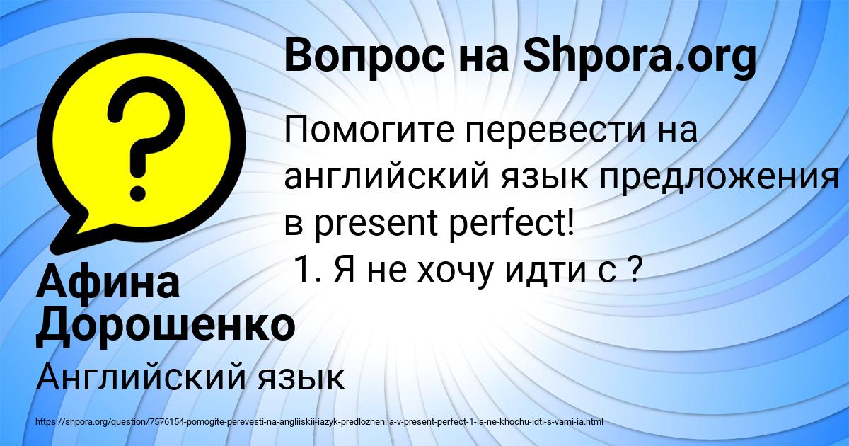 Картинка с текстом вопроса от пользователя Афина Дорошенко