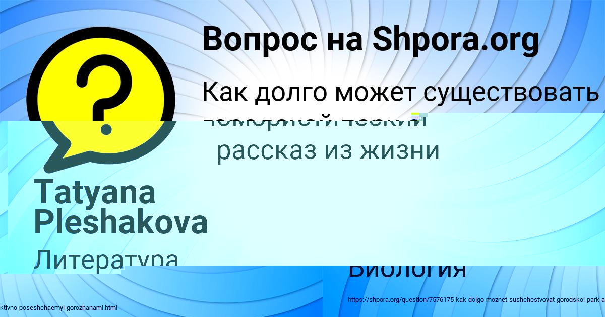 Картинка с текстом вопроса от пользователя Gref Gref