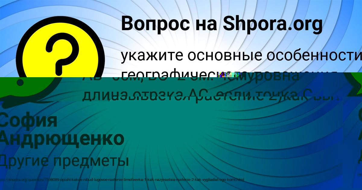 Картинка с текстом вопроса от пользователя Анастасия Андрющенко