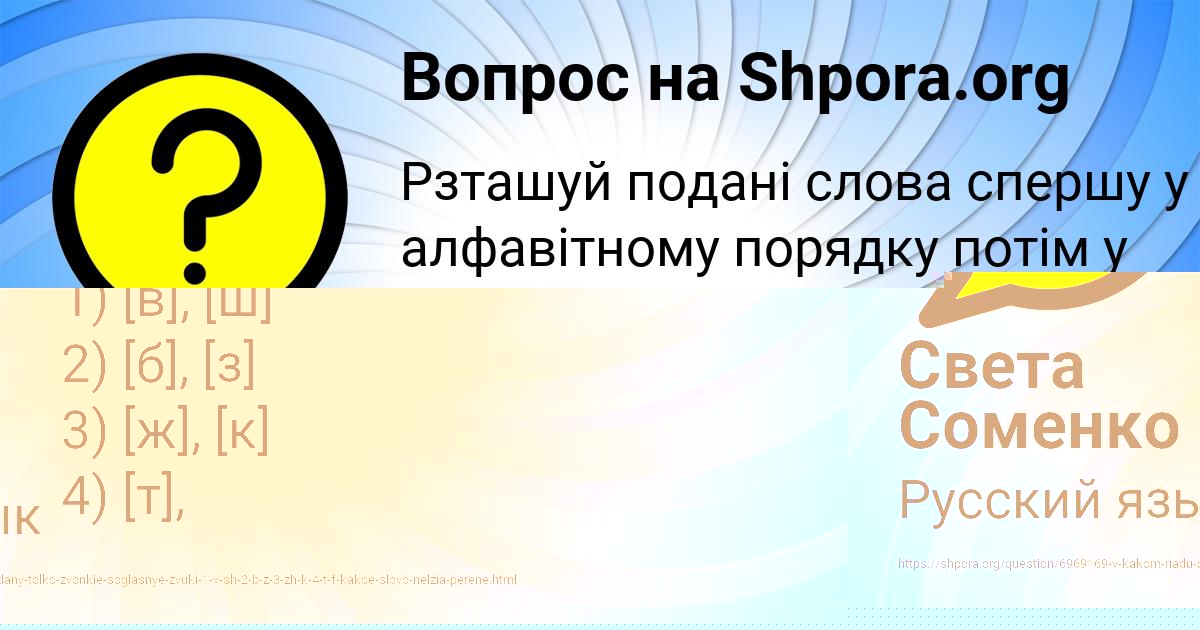 Картинка с текстом вопроса от пользователя ЯРИК СЕМЁНОВ