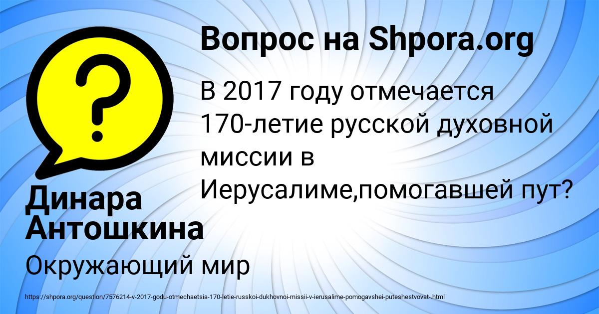 Картинка с текстом вопроса от пользователя Динара Антошкина