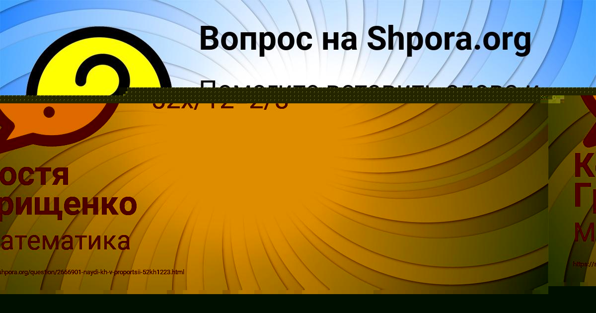 Картинка с текстом вопроса от пользователя MAKSIM SOM