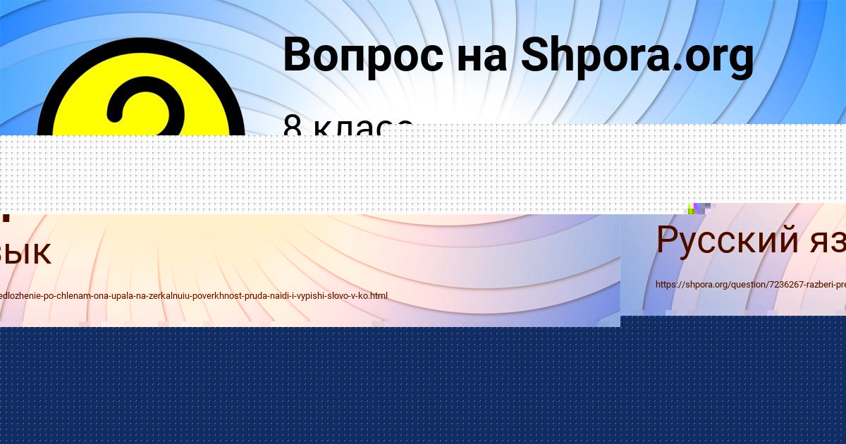 Картинка с текстом вопроса от пользователя Лерка Ефименко