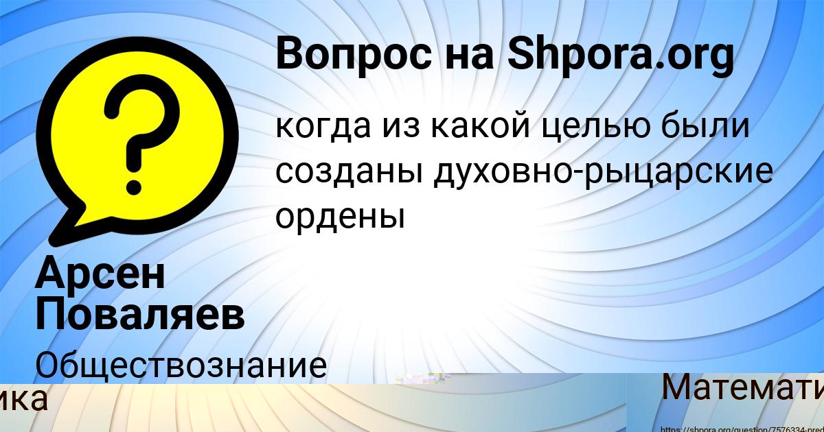 Картинка с текстом вопроса от пользователя Kamil Gerasimenko