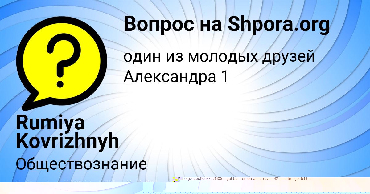Картинка с текстом вопроса от пользователя Костя Руснак