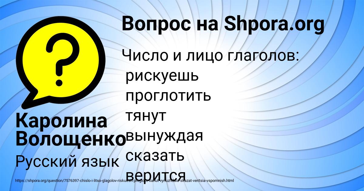 Картинка с текстом вопроса от пользователя Каролина Волощенко