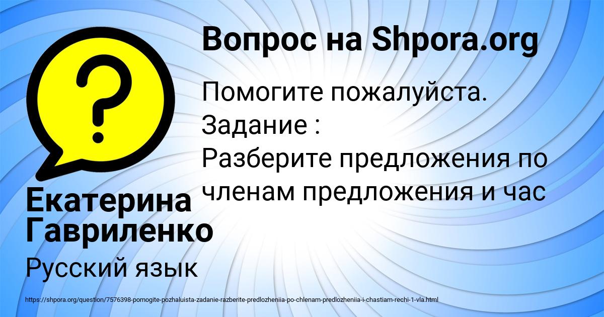 Картинка с текстом вопроса от пользователя Екатерина Гавриленко
