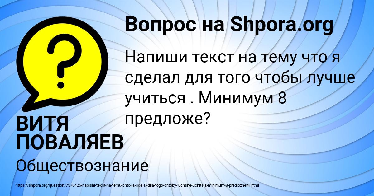 Картинка с текстом вопроса от пользователя ВИТЯ ПОВАЛЯЕВ