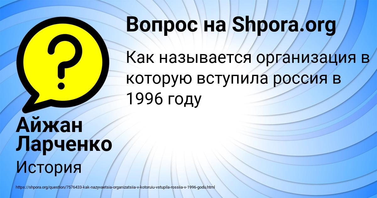 Картинка с текстом вопроса от пользователя Айжан Ларченко