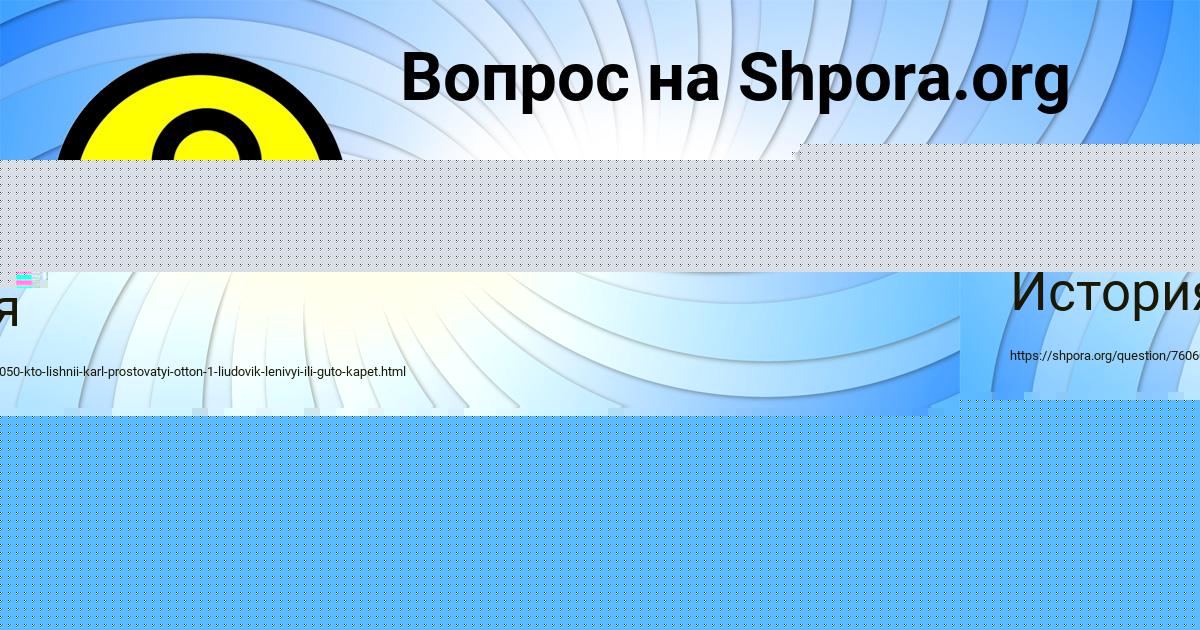 Картинка с текстом вопроса от пользователя Уля Чумаченко