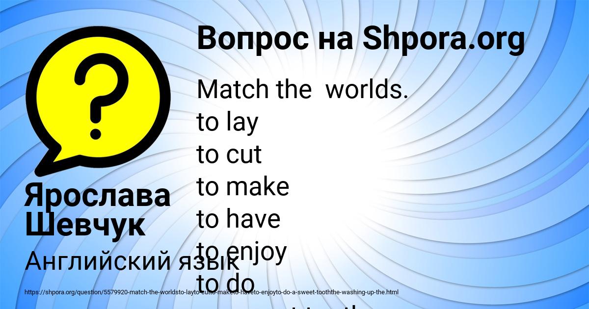 Картинка с текстом вопроса от пользователя Rostislav Lomonosov