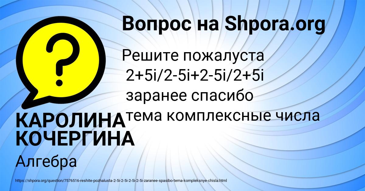 Картинка с текстом вопроса от пользователя КАРОЛИНА КОЧЕРГИНА