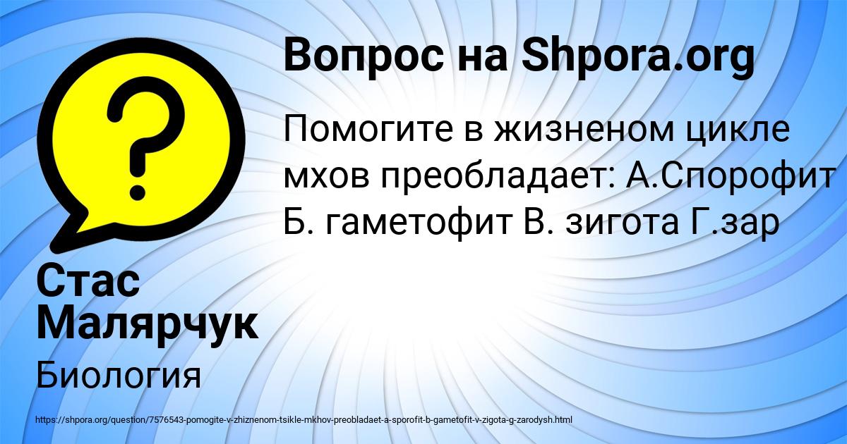 Картинка с текстом вопроса от пользователя Стас Малярчук