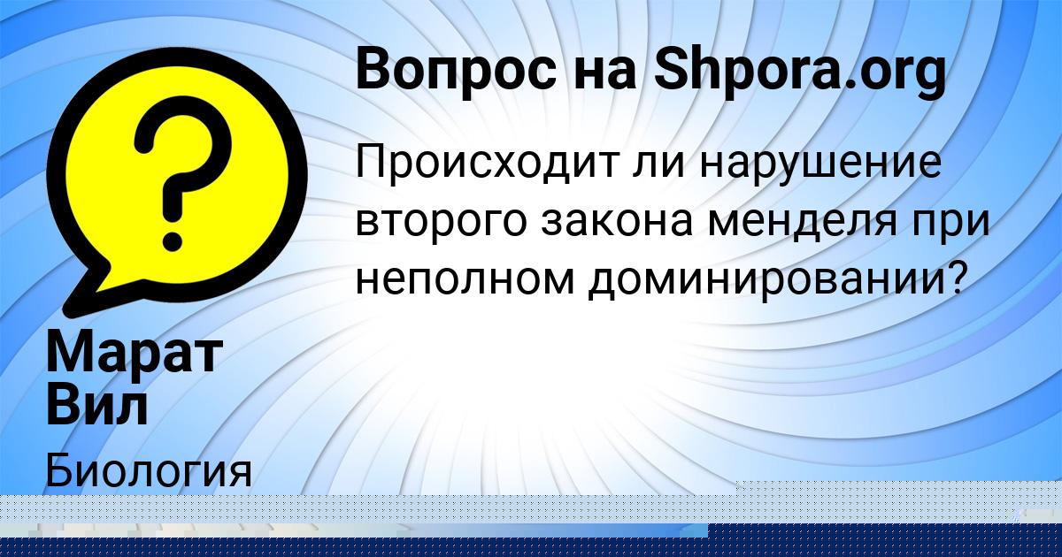 Картинка с текстом вопроса от пользователя Вова Бакулевы