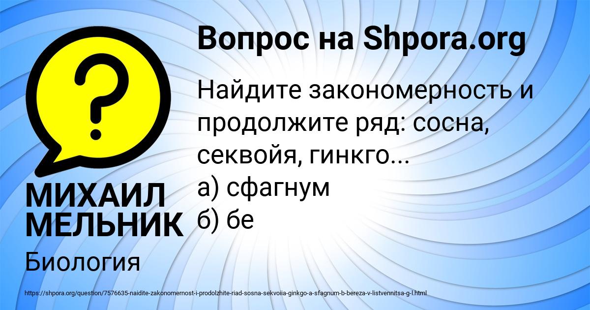 Картинка с текстом вопроса от пользователя МИХАИЛ МЕЛЬНИК