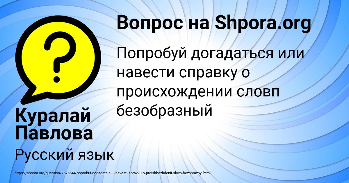 Картинка с текстом вопроса от пользователя Куралай Павлова