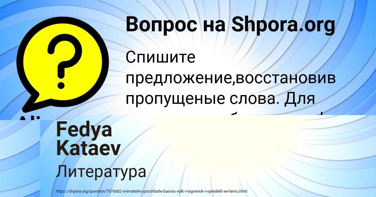 Картинка с текстом вопроса от пользователя Fedya Kataev