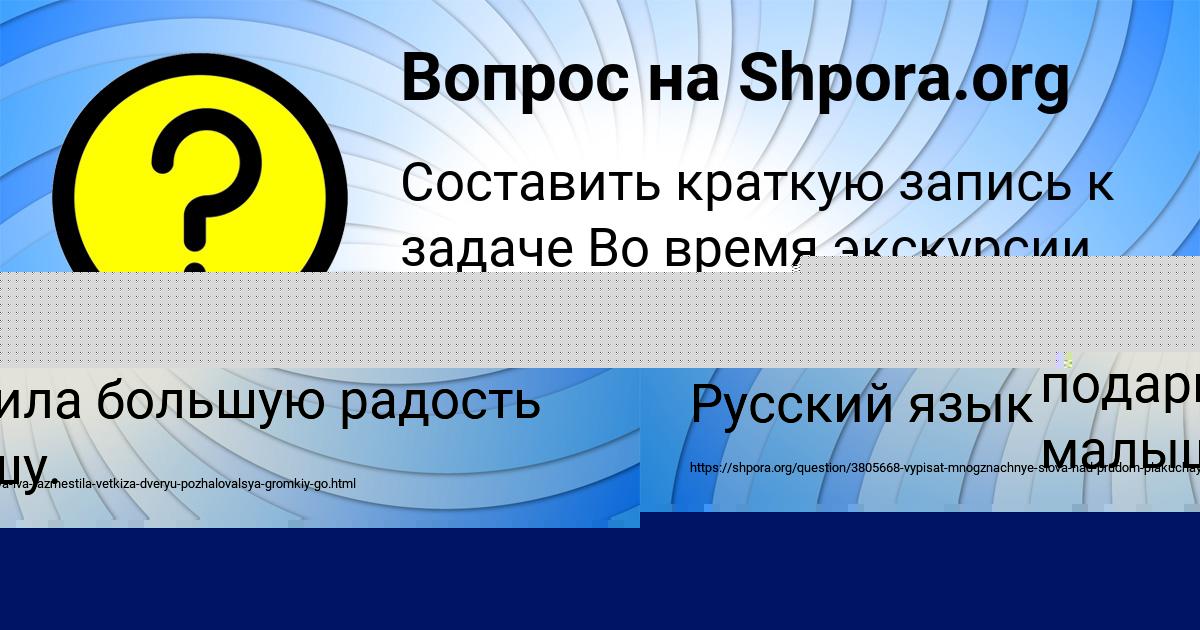 Картинка с текстом вопроса от пользователя Жека Маляренко
