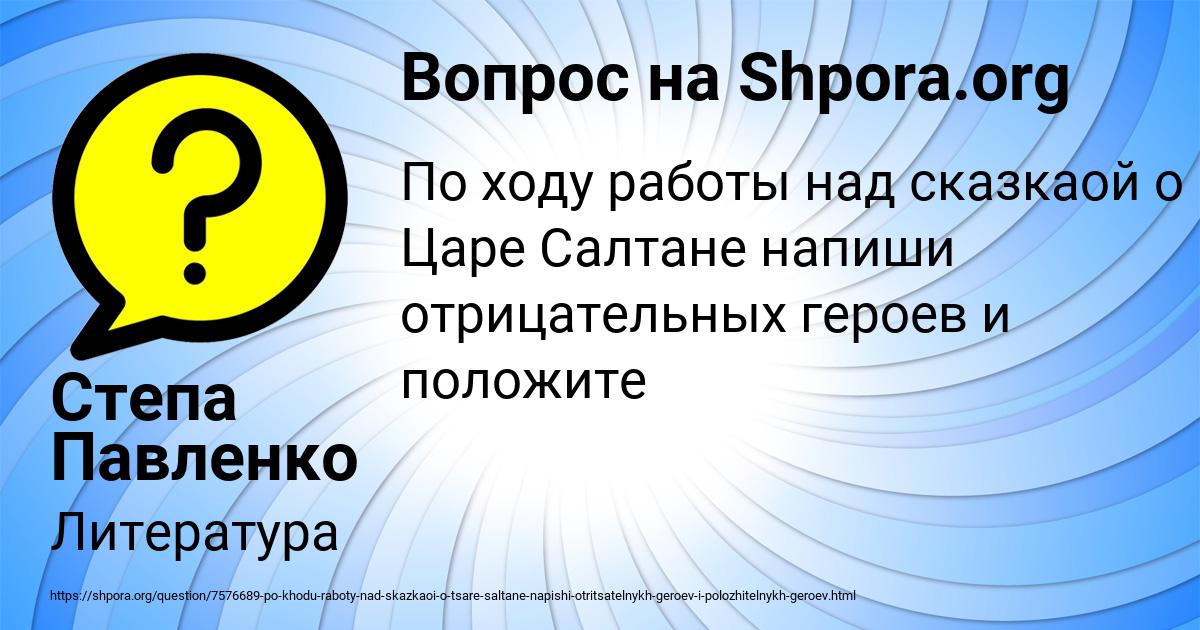 Картинка с текстом вопроса от пользователя Степа Павленко