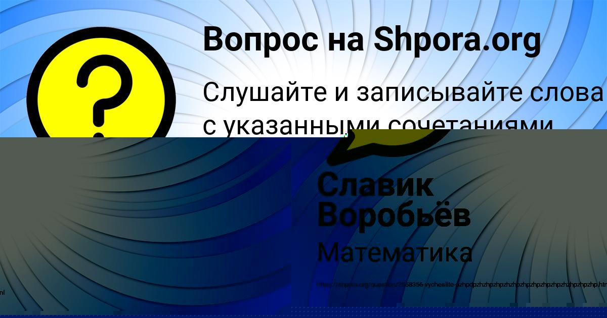 Картинка с текстом вопроса от пользователя Pavel Umanec