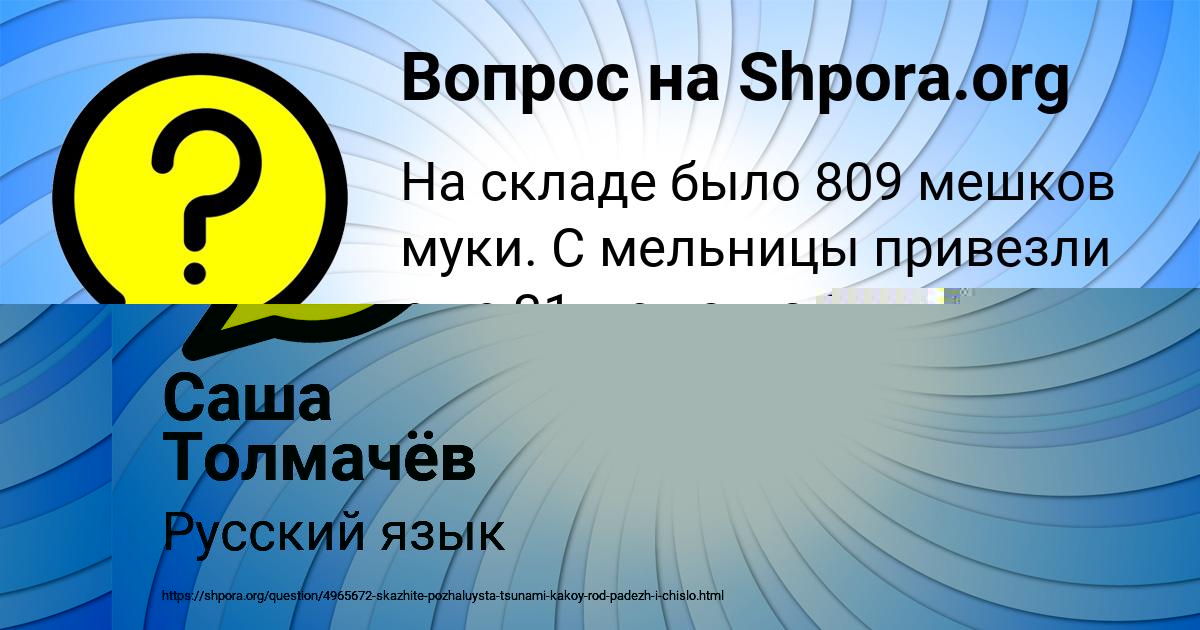 Картинка с текстом вопроса от пользователя ОЛЕГ ФЕДОРЕНКО
