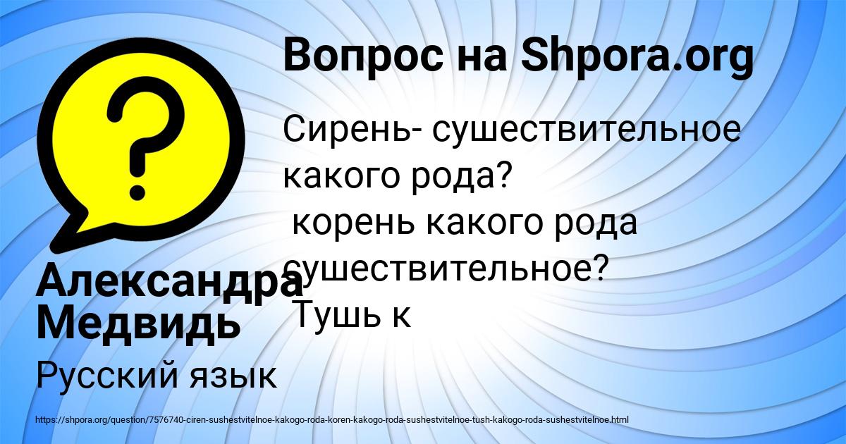 Картинка с текстом вопроса от пользователя Александра Медвидь