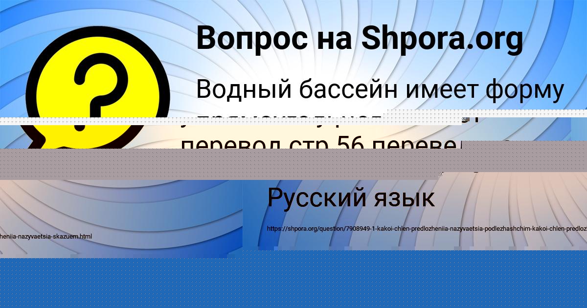 Картинка с текстом вопроса от пользователя Gulnaz Stolyarchuk