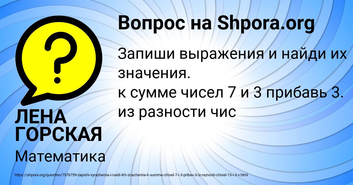 Картинка с текстом вопроса от пользователя ЛЕНА ГОРСКАЯ