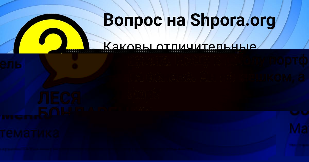 Картинка с текстом вопроса от пользователя Ева Соменко