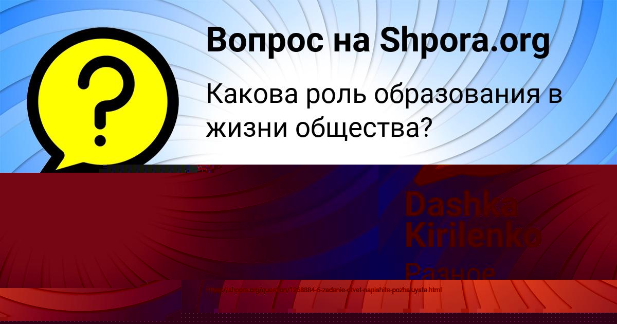 Картинка с текстом вопроса от пользователя Амина Гокова