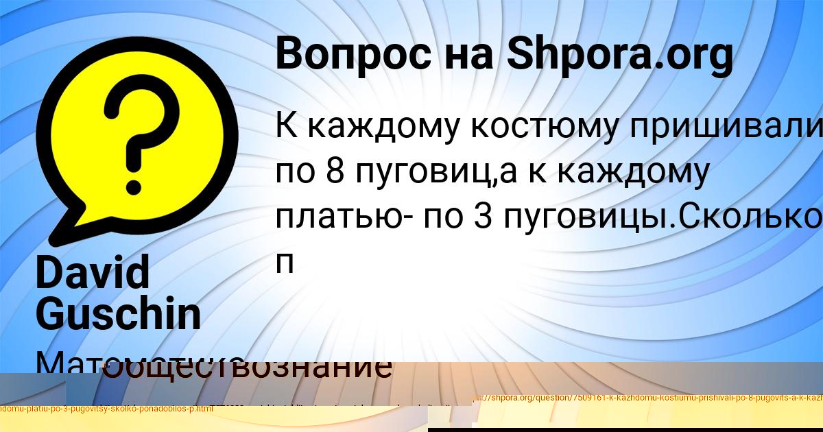Картинка с текстом вопроса от пользователя Юрий Азаренко
